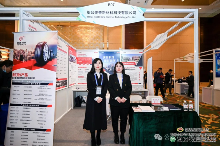 2024中国橡胶工业展圆满落幕