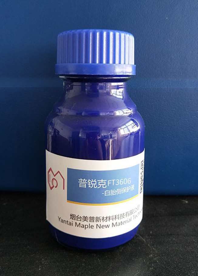 普锐克FT3606
