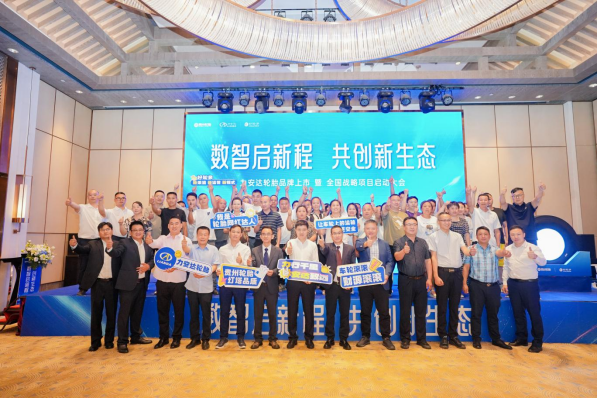 轮胎新品牌，打造全链路新模式